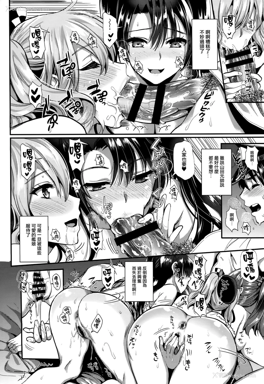 9P - (C90) [ユリルラリカ (小岛纱、Lazu)] 舰娘奉仕 (舰队これくしょん -舰これ-) [中国翻訳]