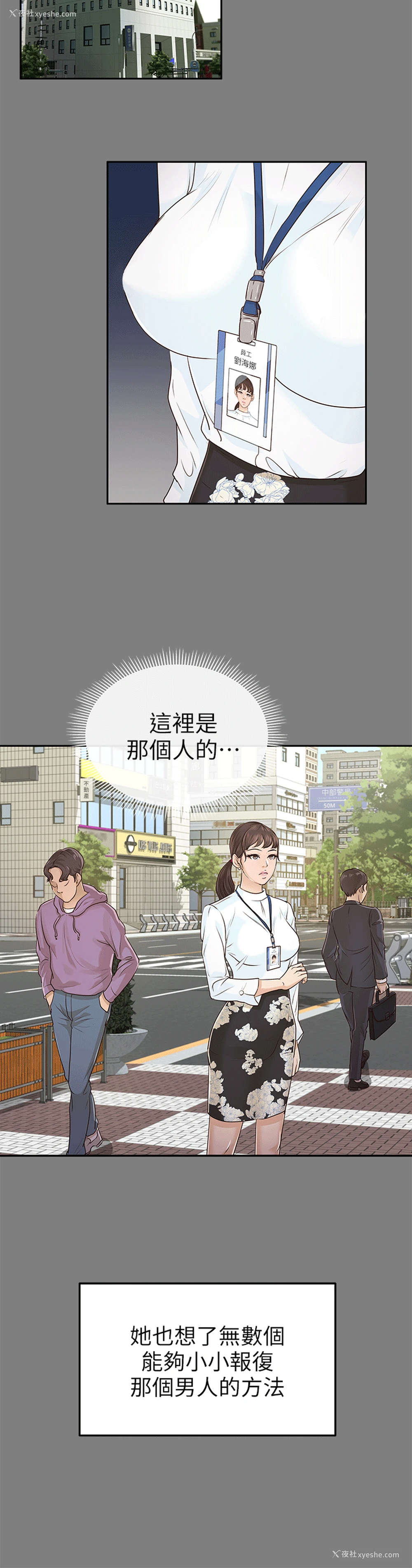 14P - 养女