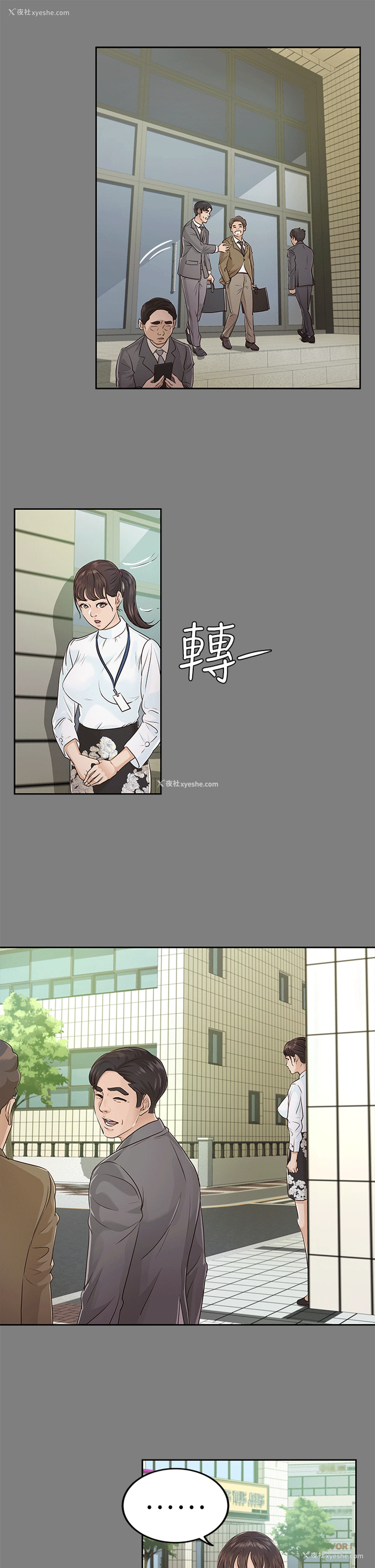 15P - 养女