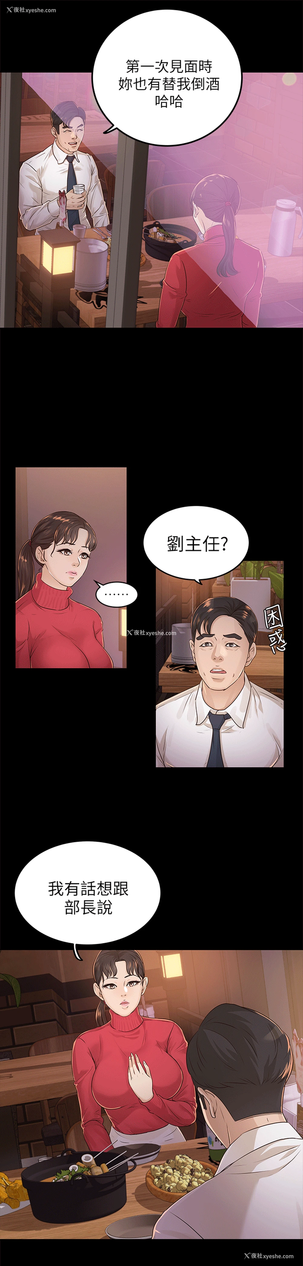 5P - 养女