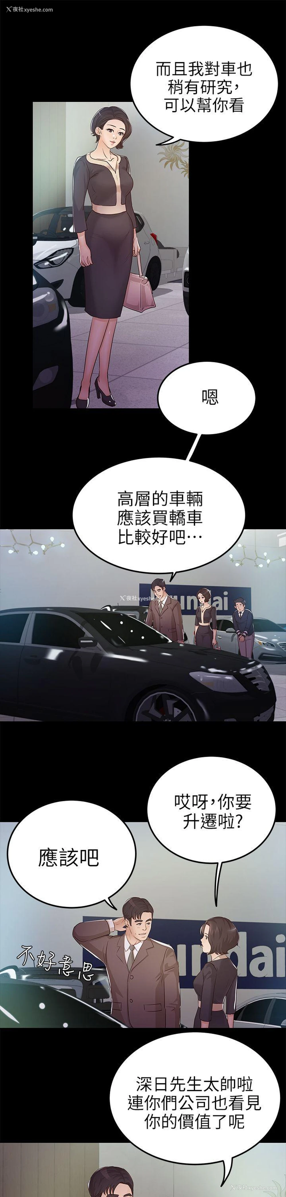 11P - 养女
