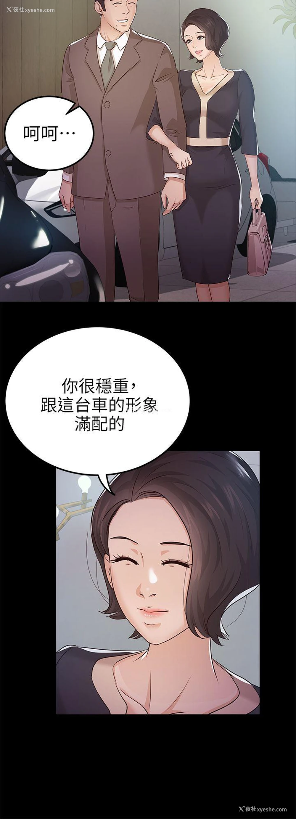 12P - 养女