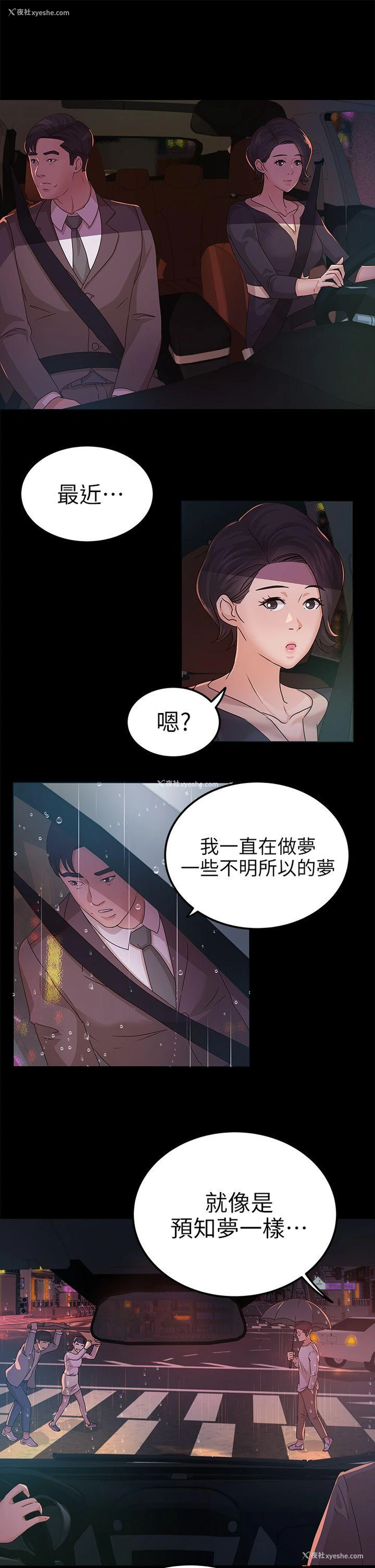 15P - 养女