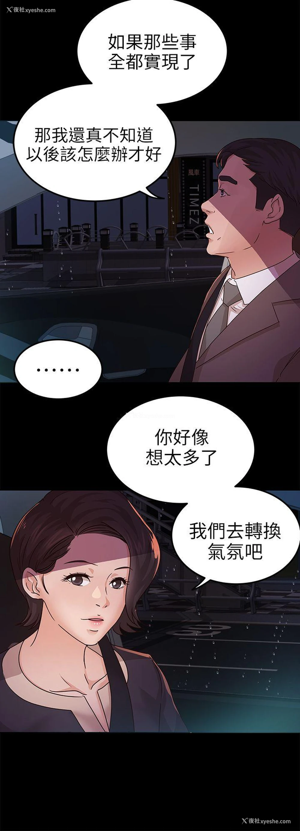 16P - 养女