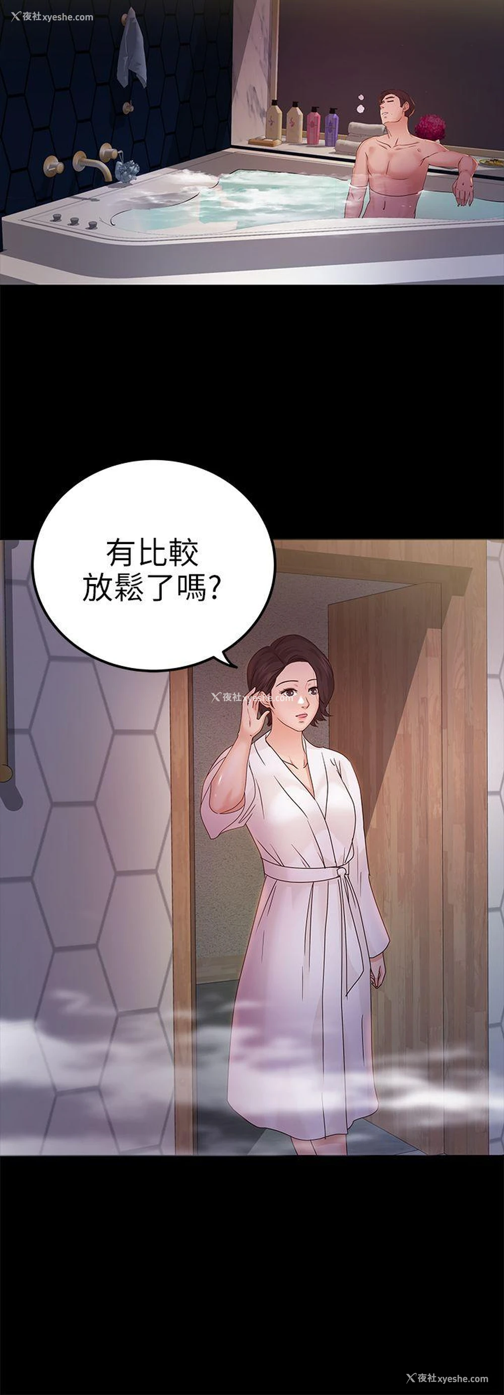 18P - 养女