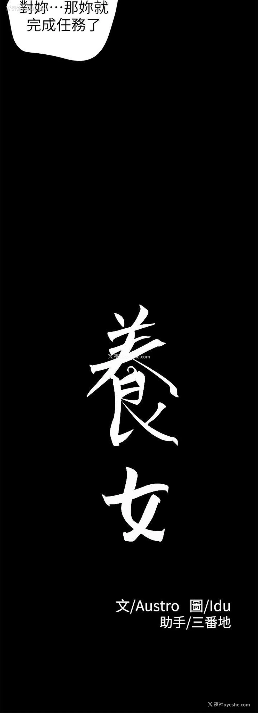 2P - 养女