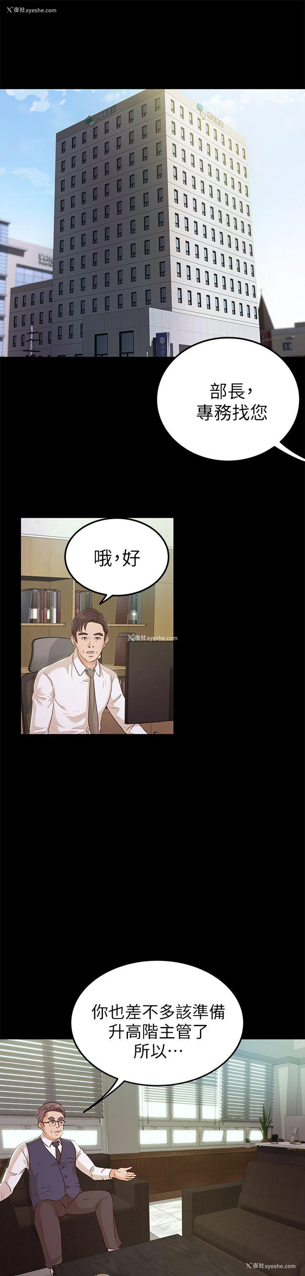 3P - 养女
