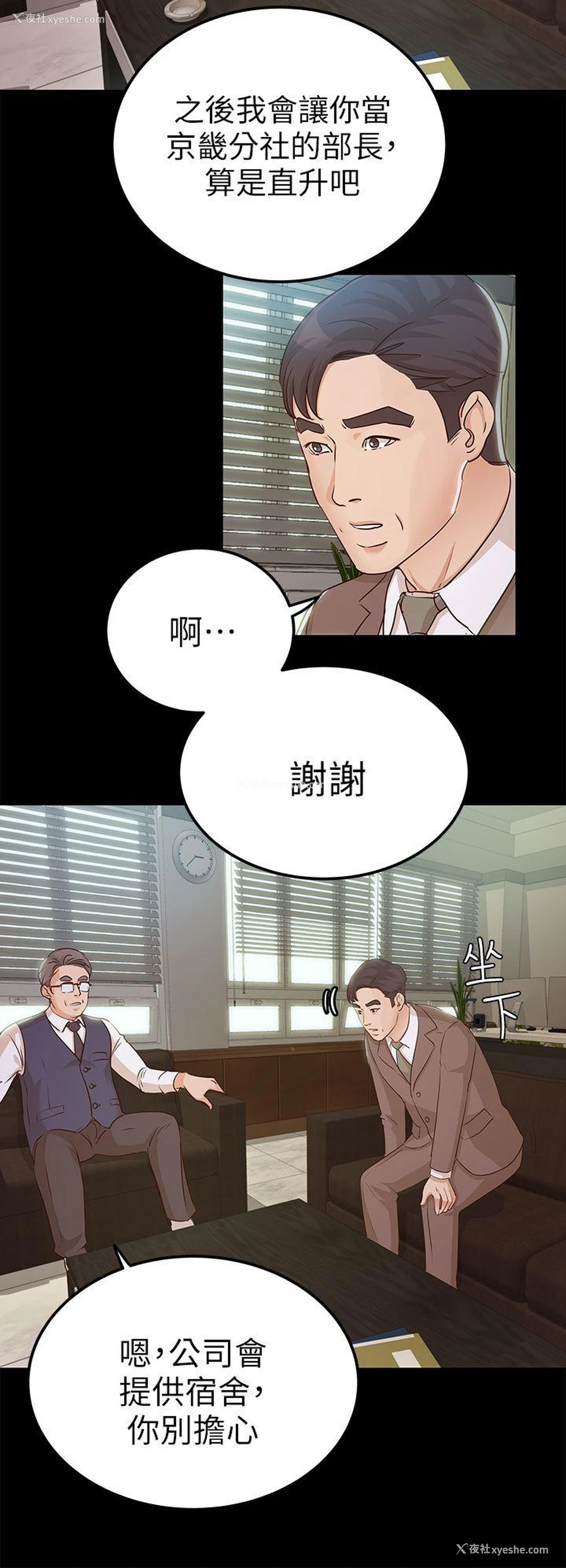 4P - 养女