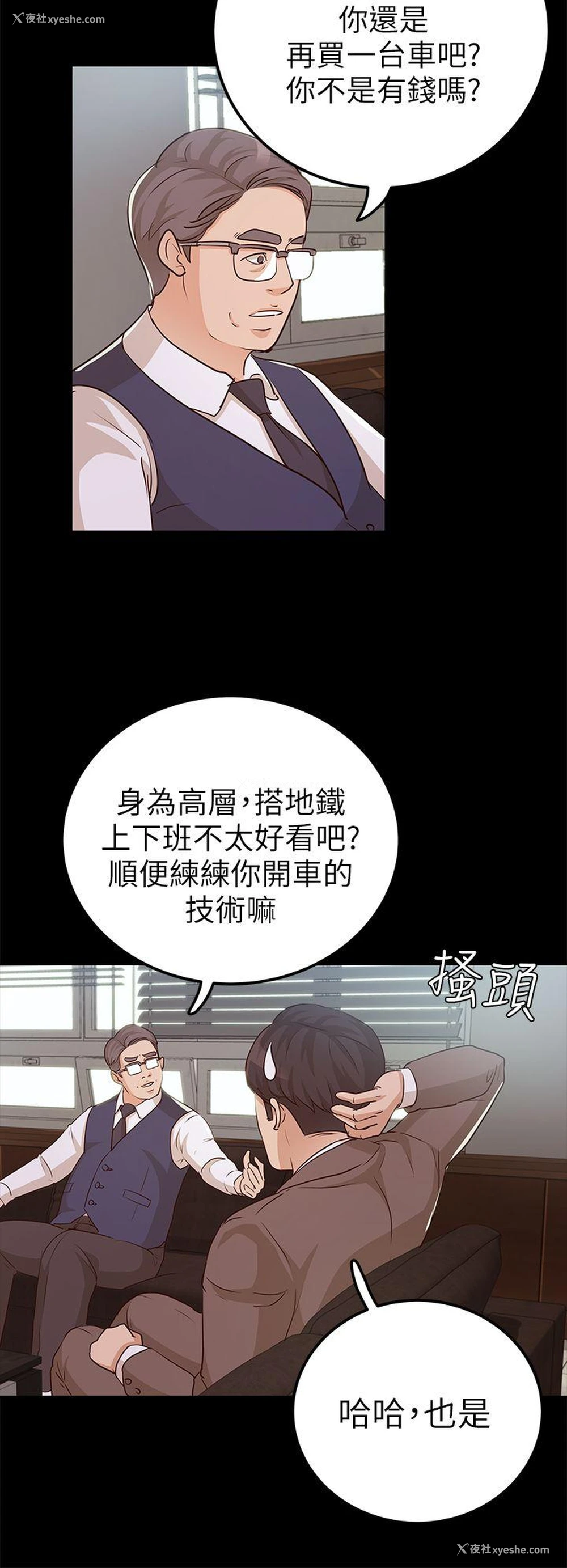 6P - 养女