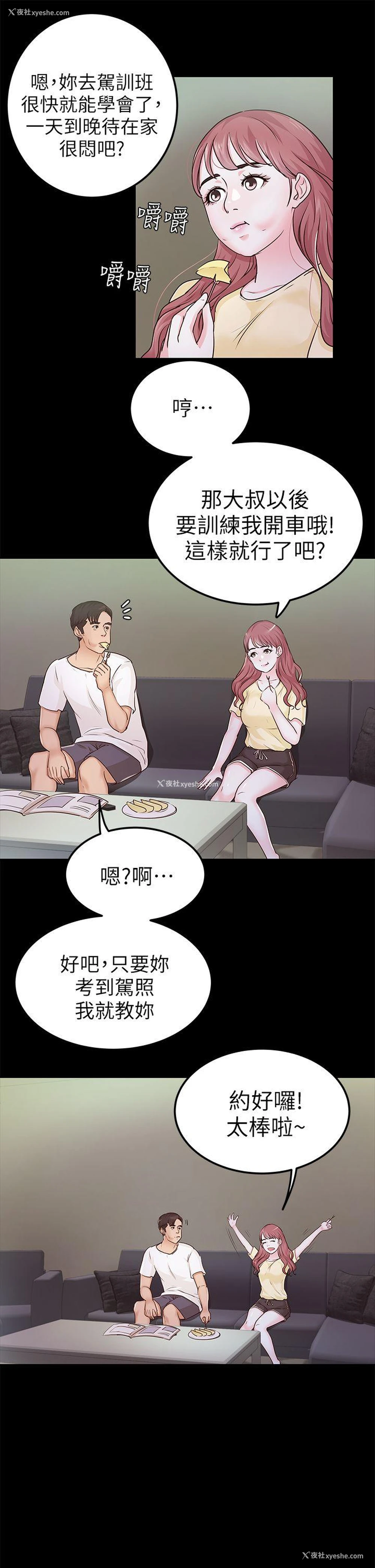 9P - 养女