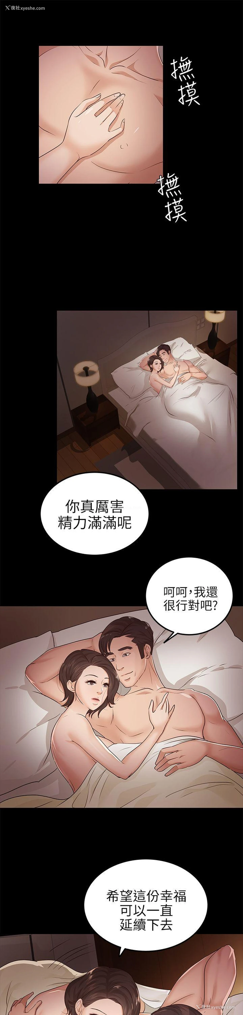 11P - 养女