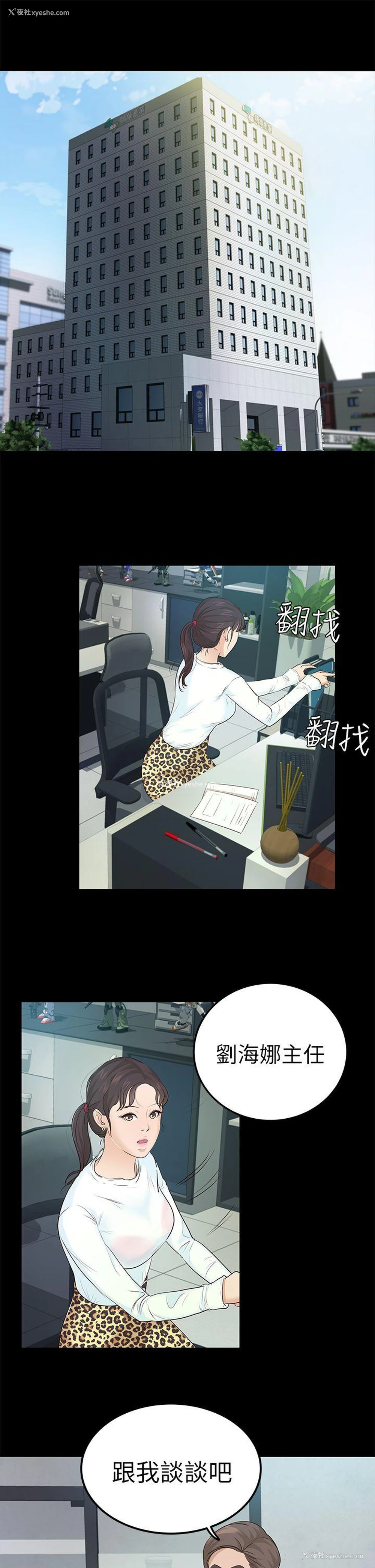 13P - 养女