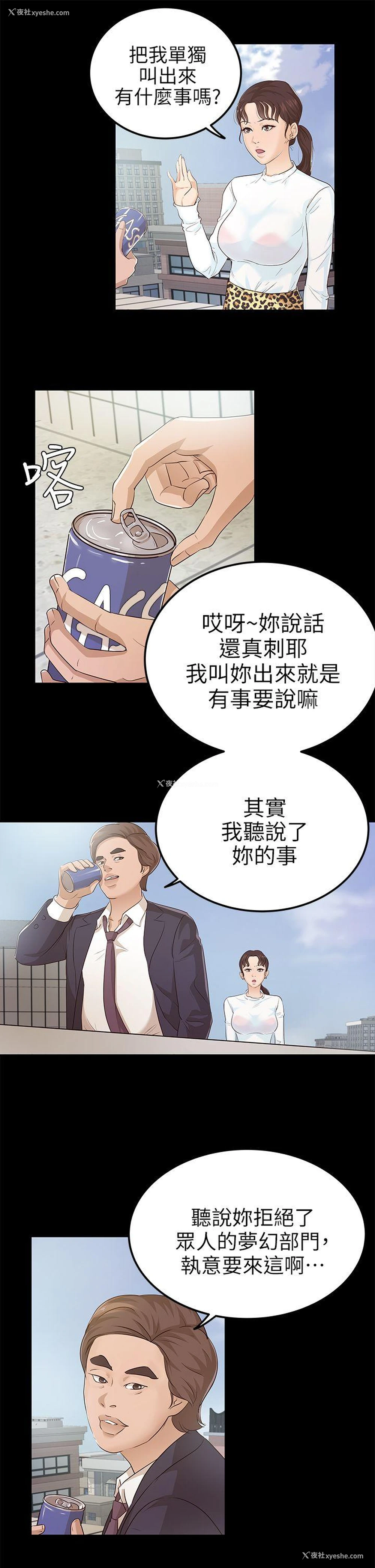 15P - 养女