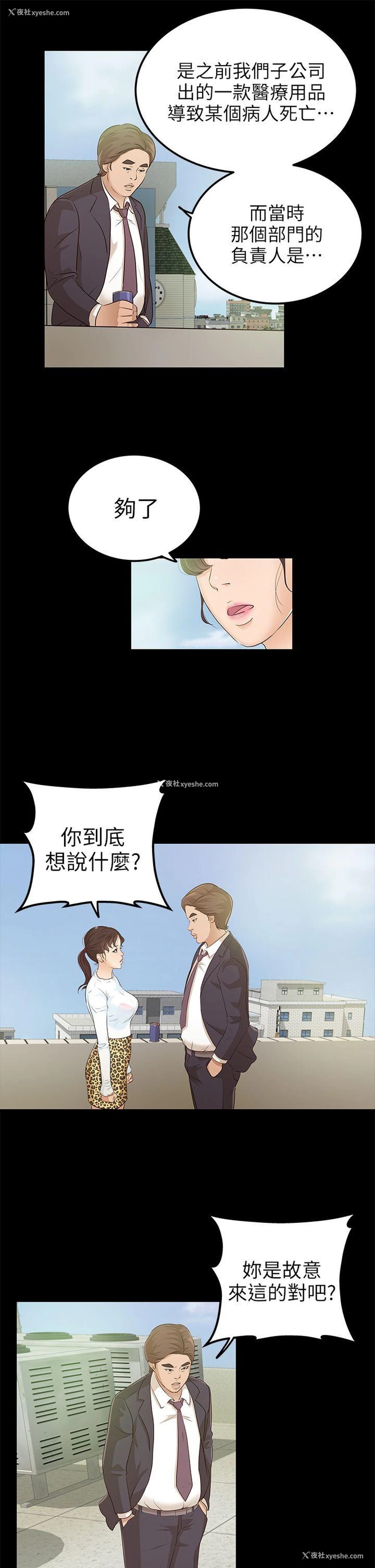 17P - 养女