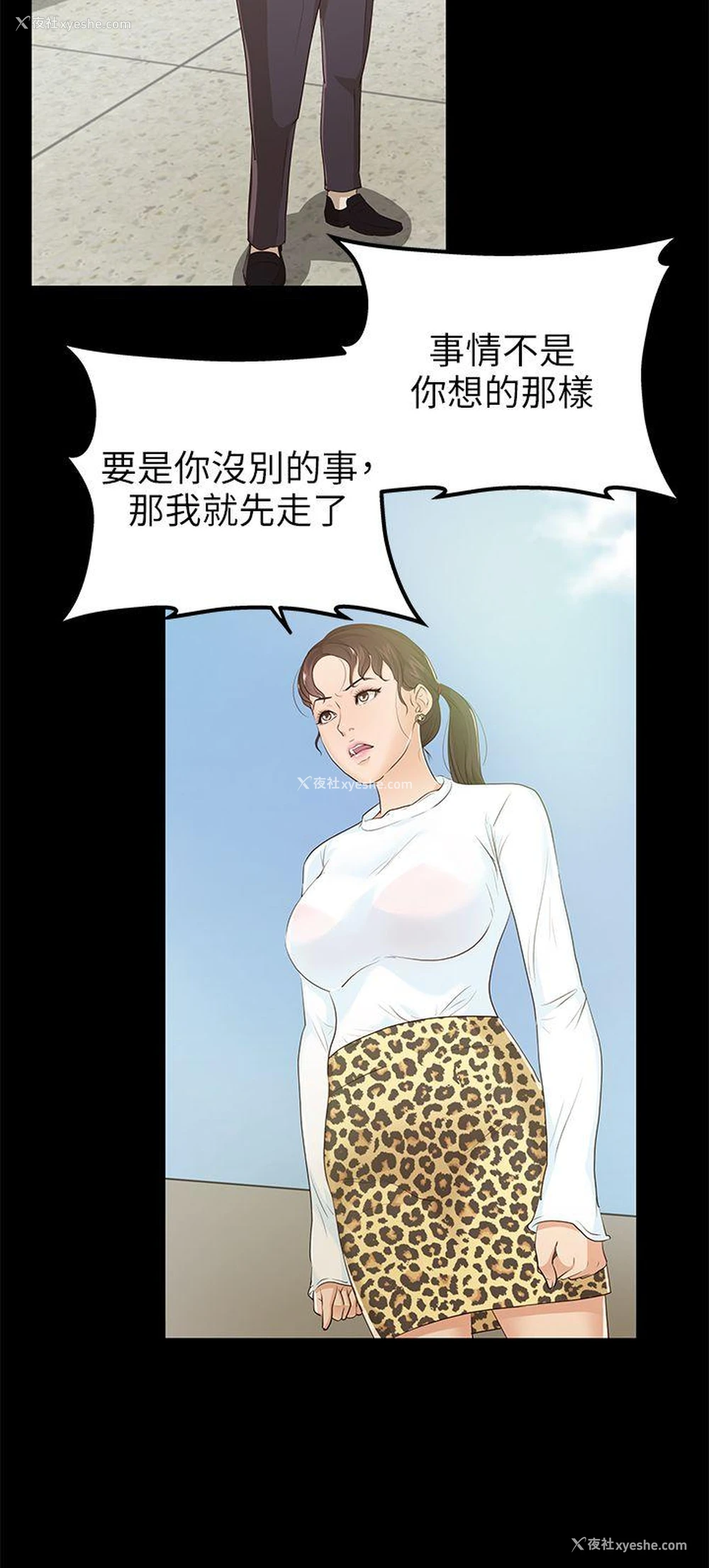 18P - 养女