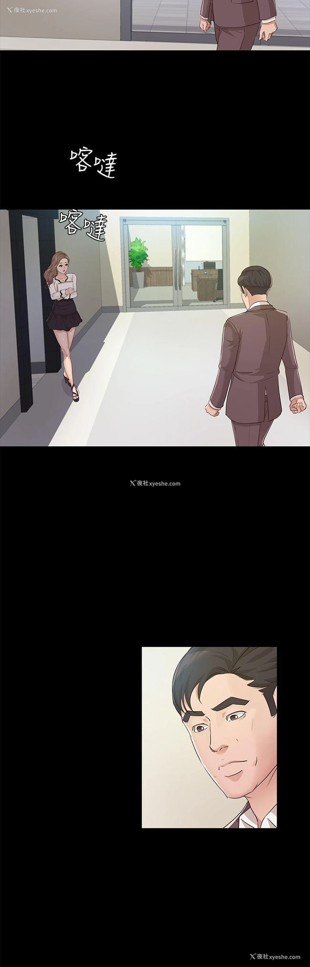 20P - 养女