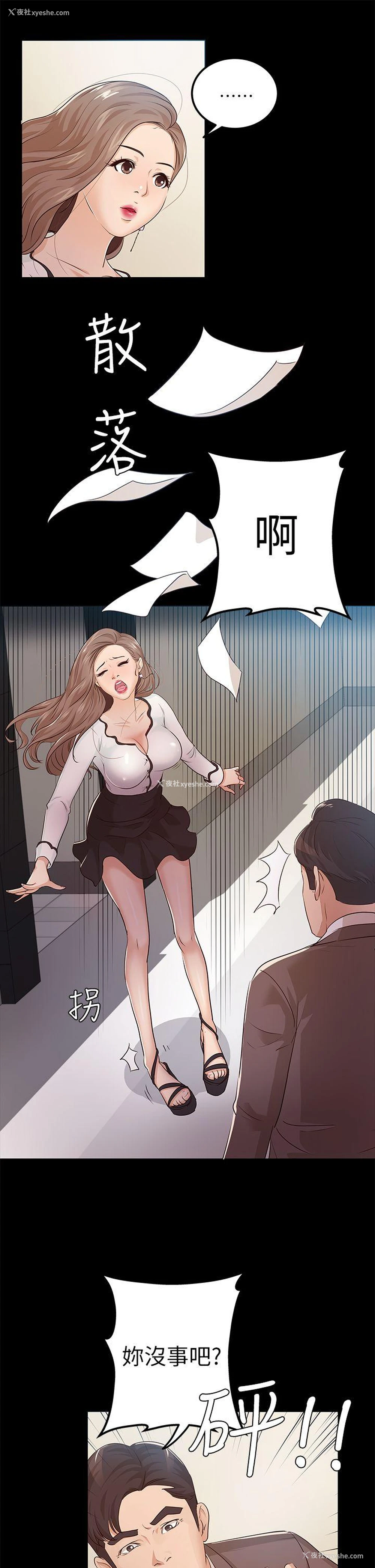 21P - 养女