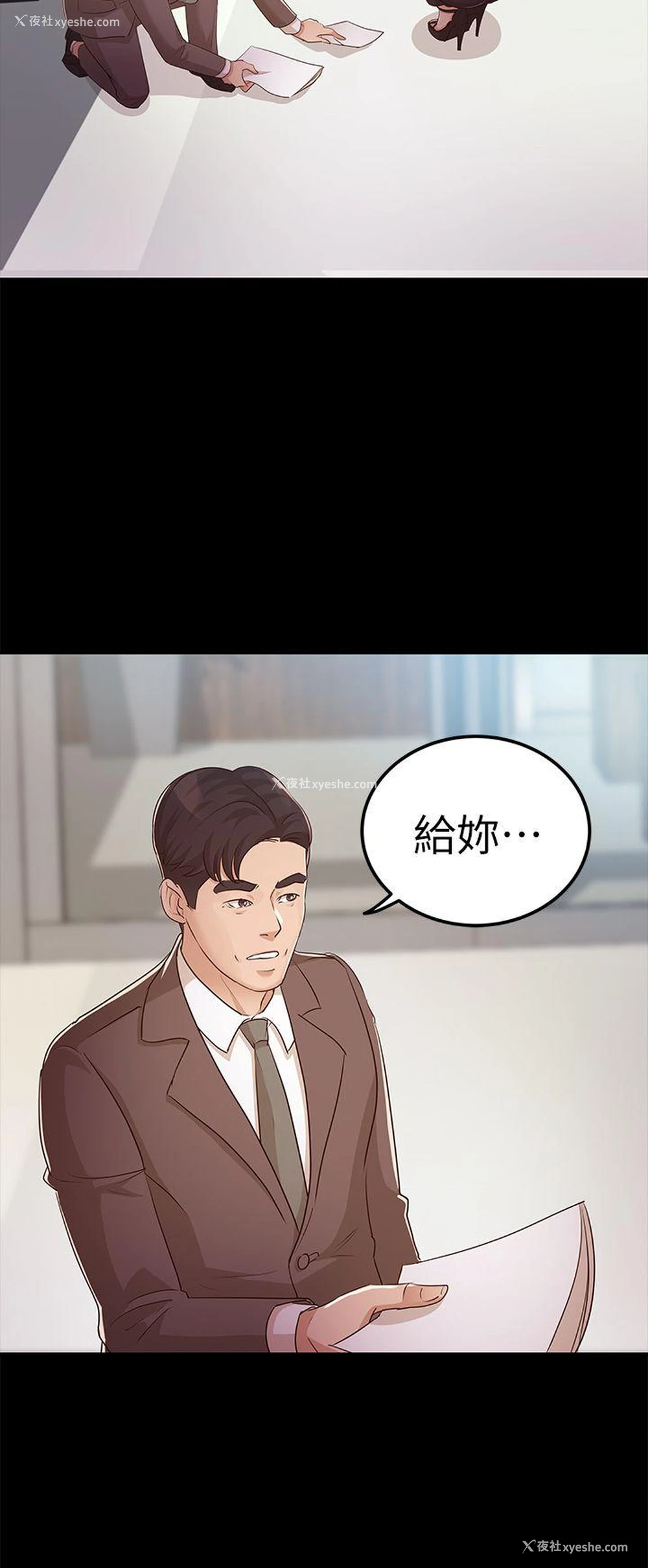 24P - 养女