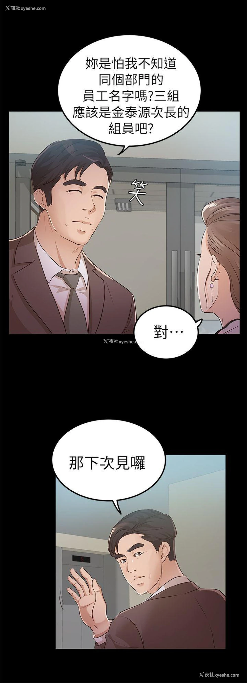 26P - 养女