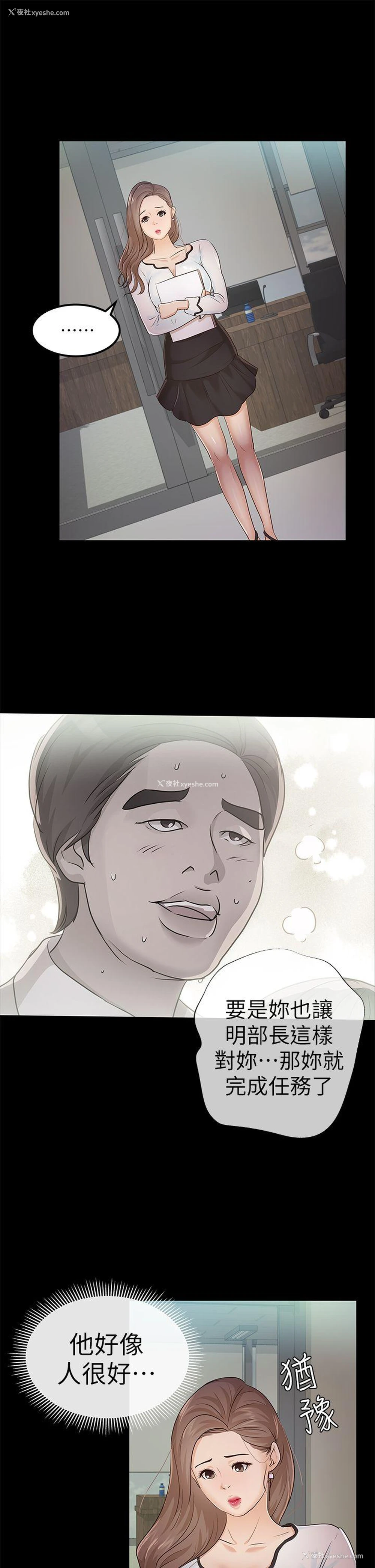 27P - 养女