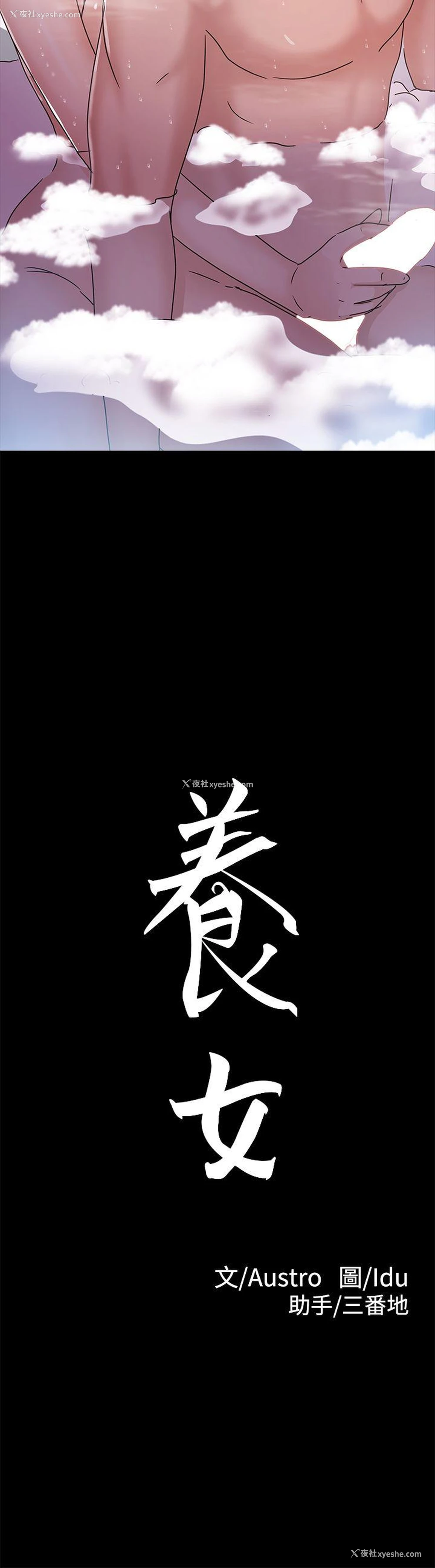 2P - 养女