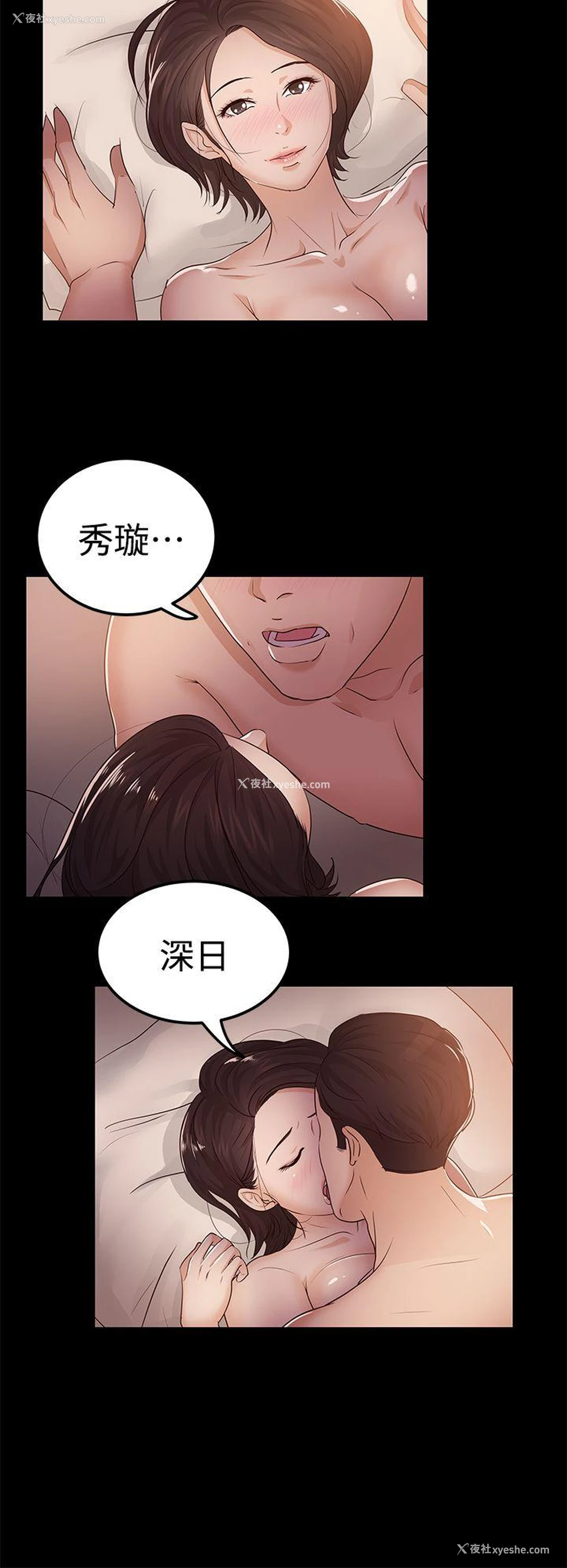 6P - 养女