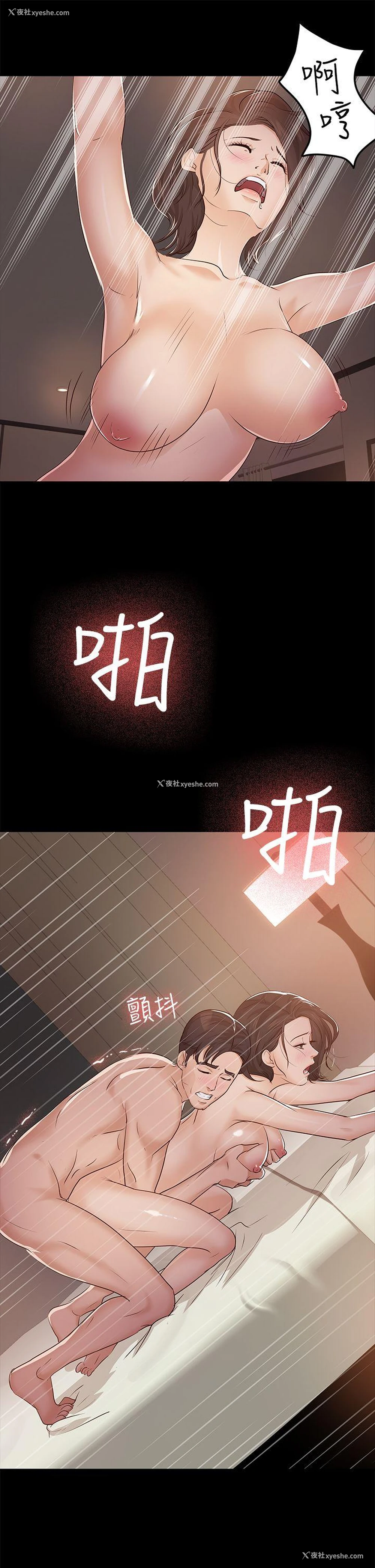 9P - 养女