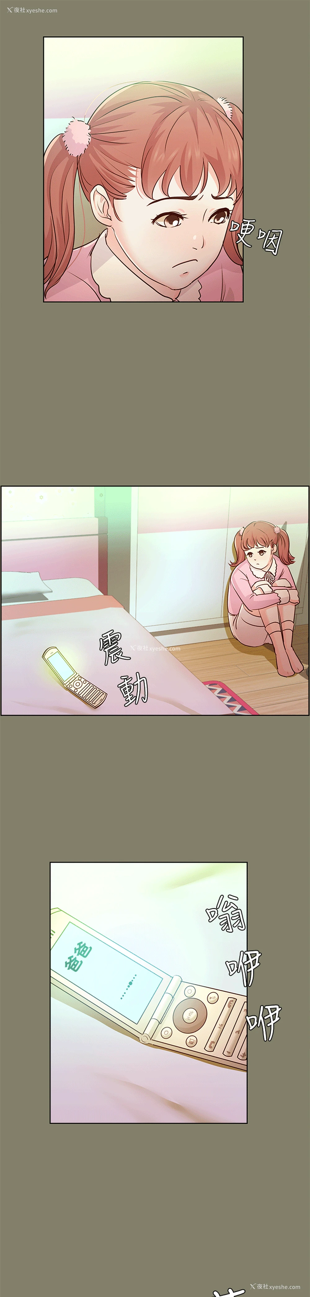 11P - 养女