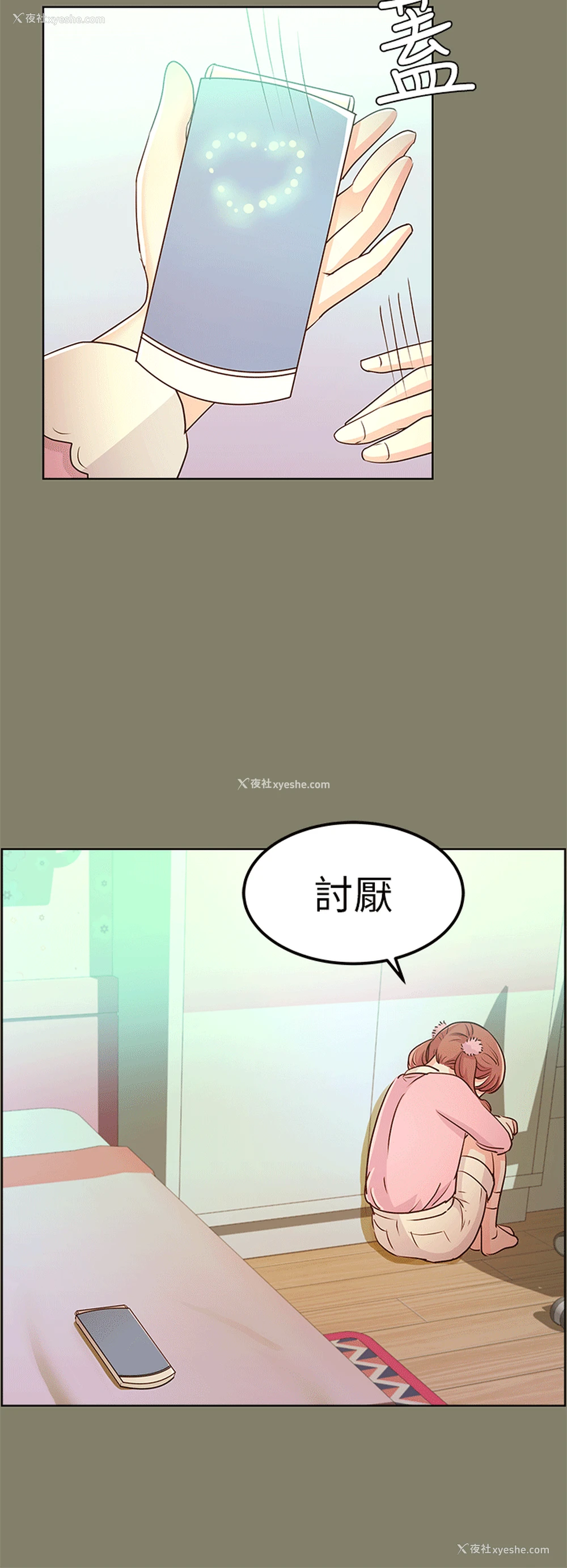 12P - 养女
