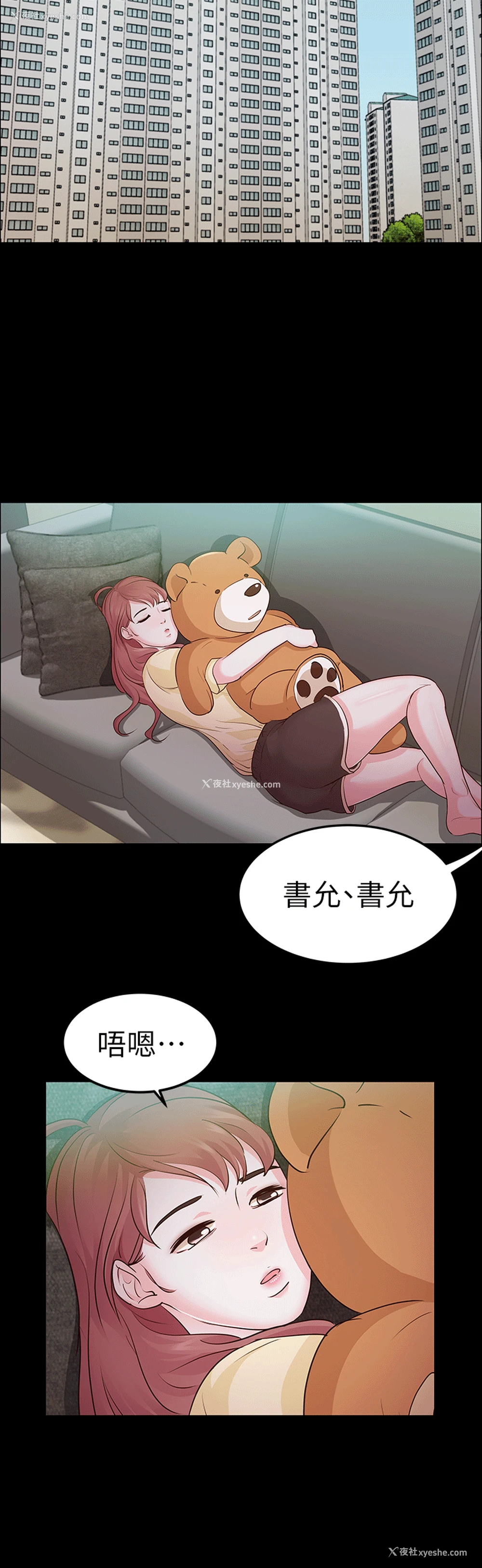 18P - 养女