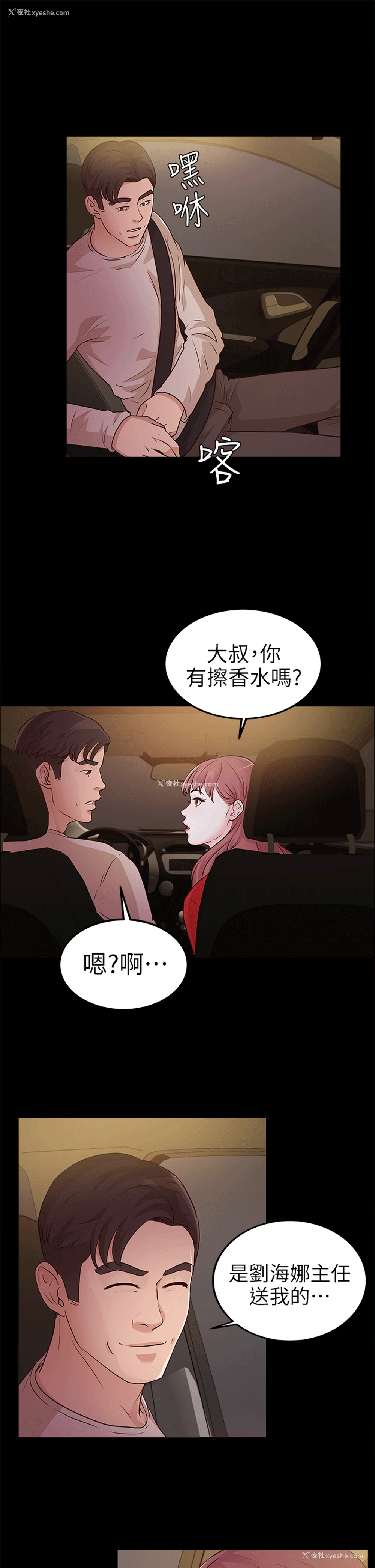 23P - 养女