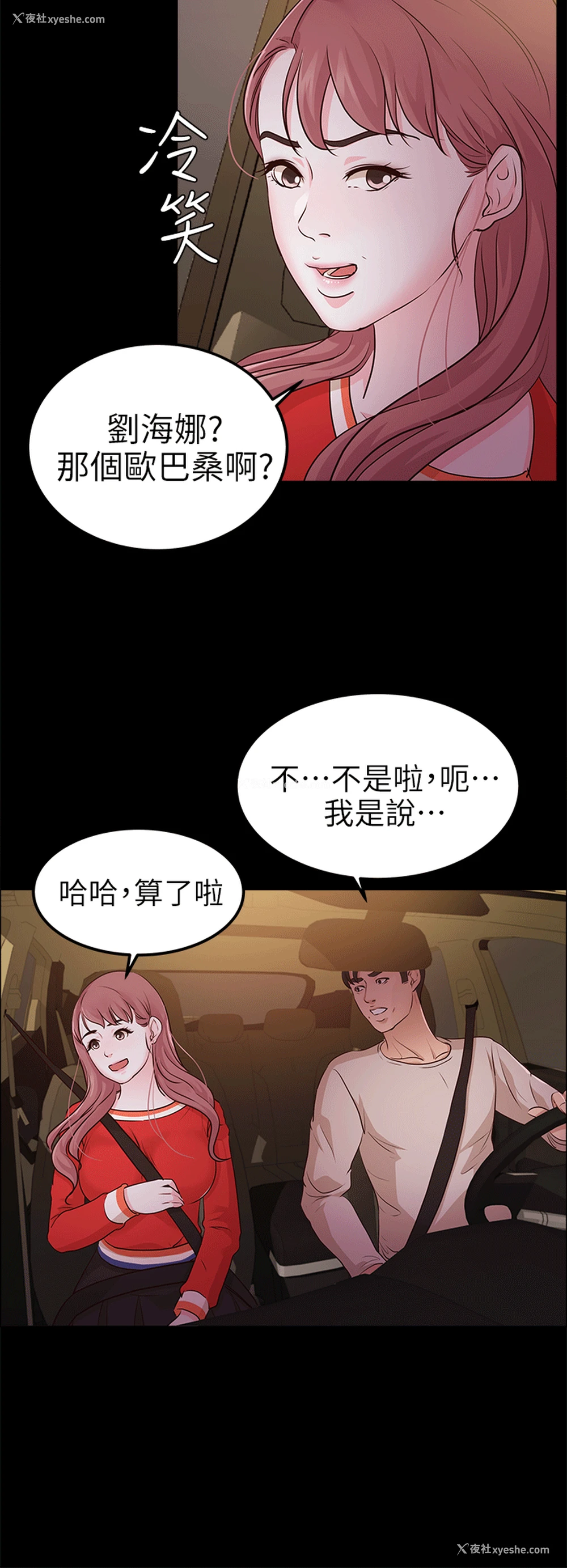 24P - 养女