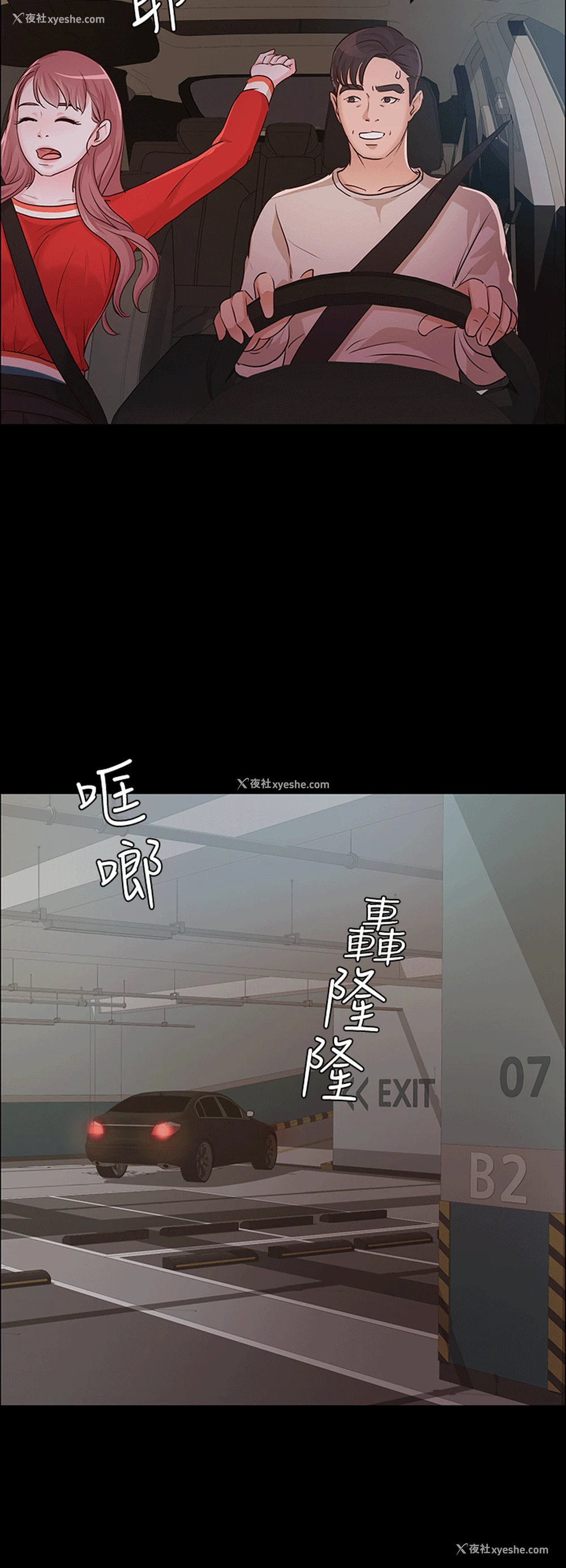 26P - 养女