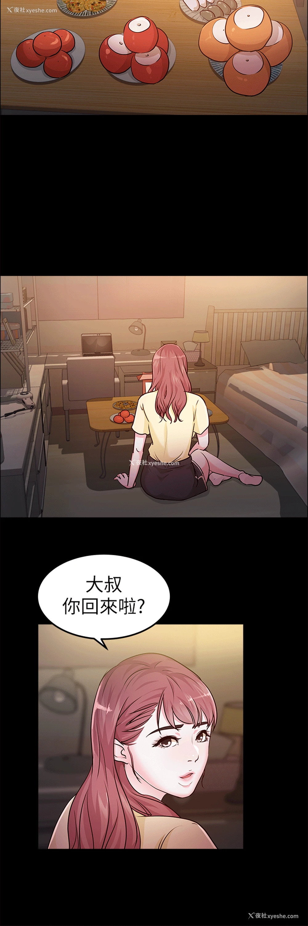 4P - 养女