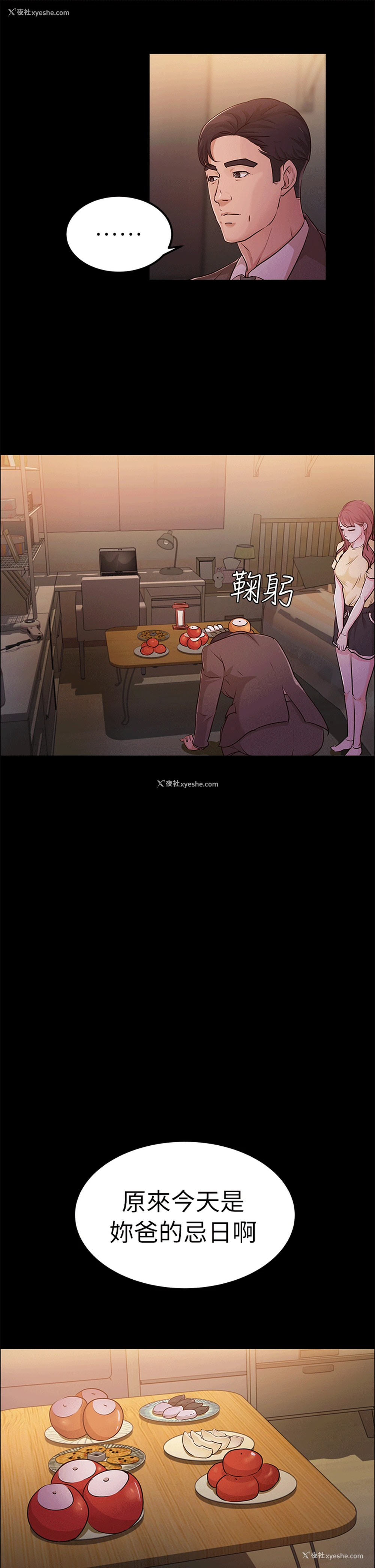 5P - 养女
