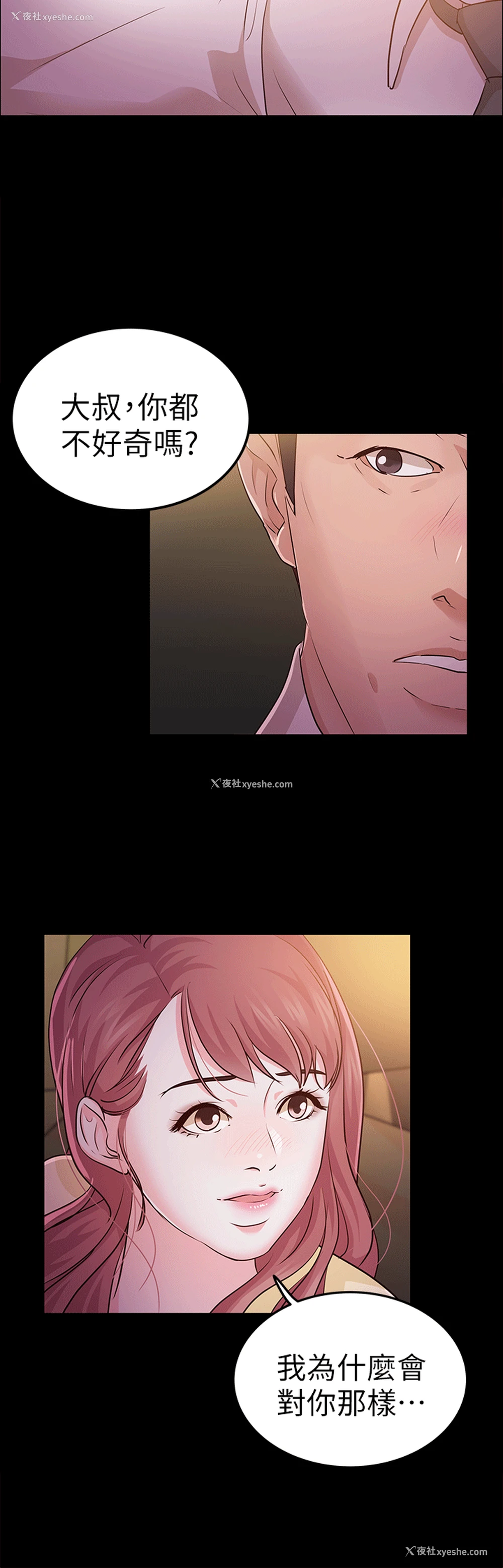 8P - 养女