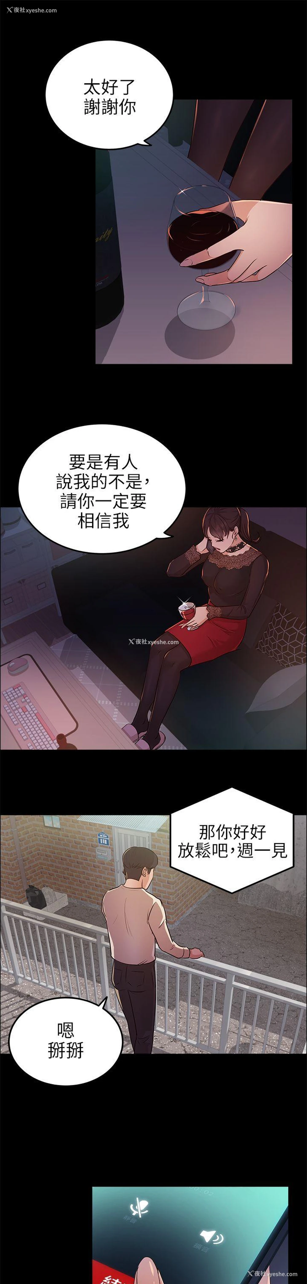16P - 养女