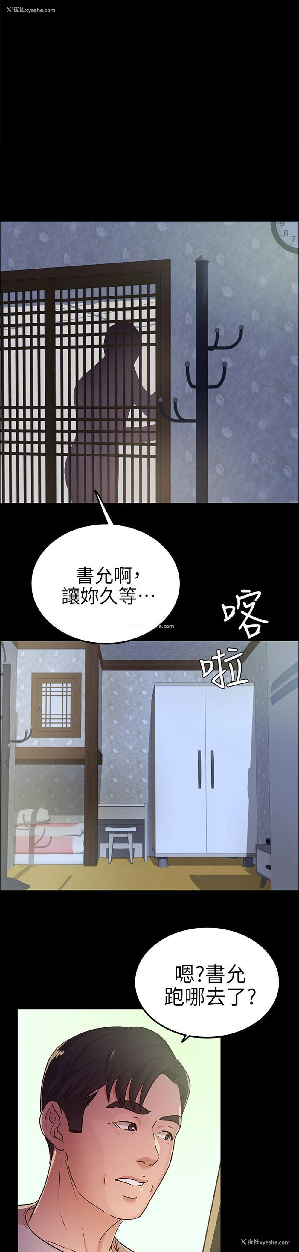18P - 养女