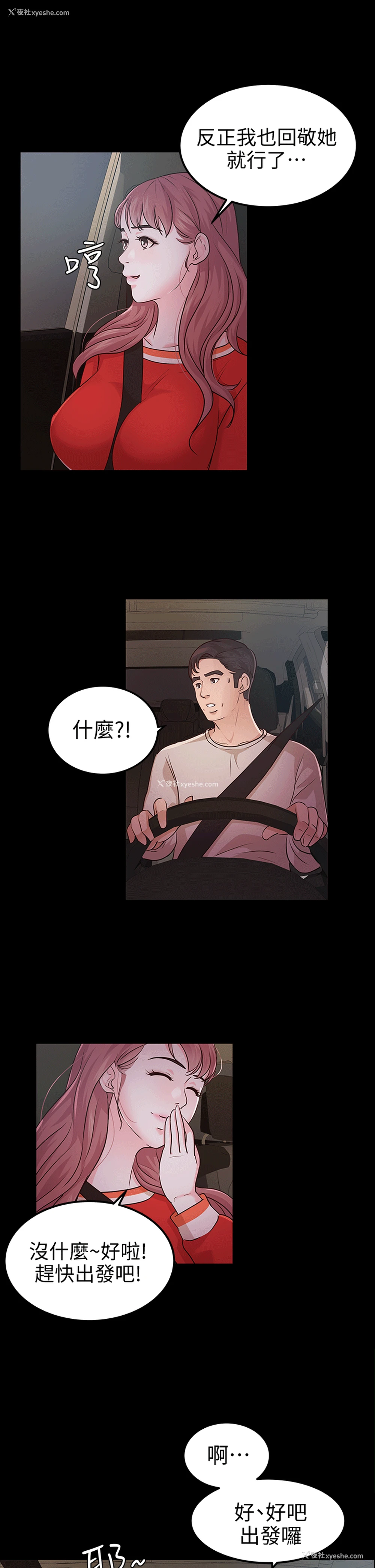 1P - 养女