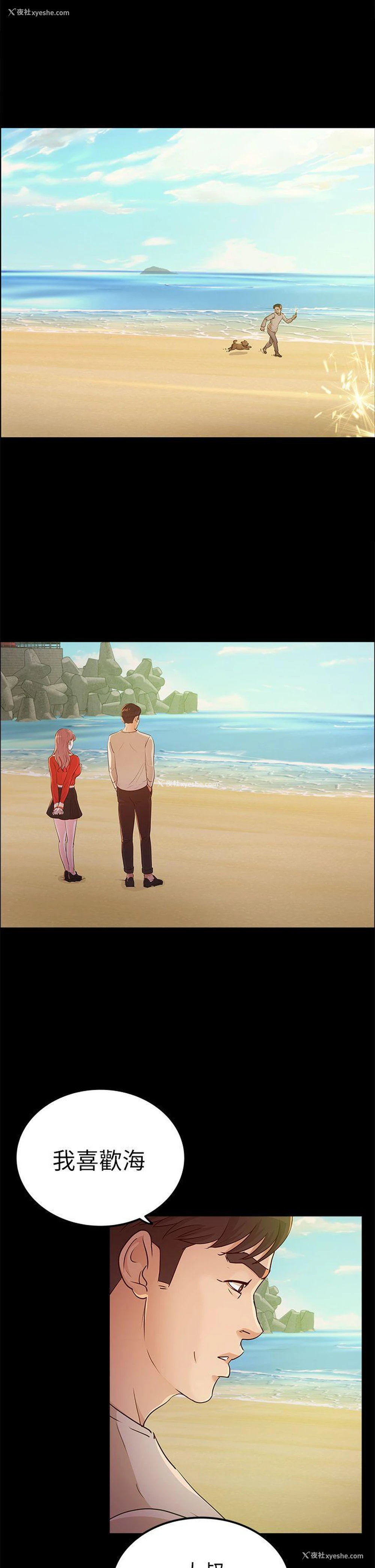 4P - 养女