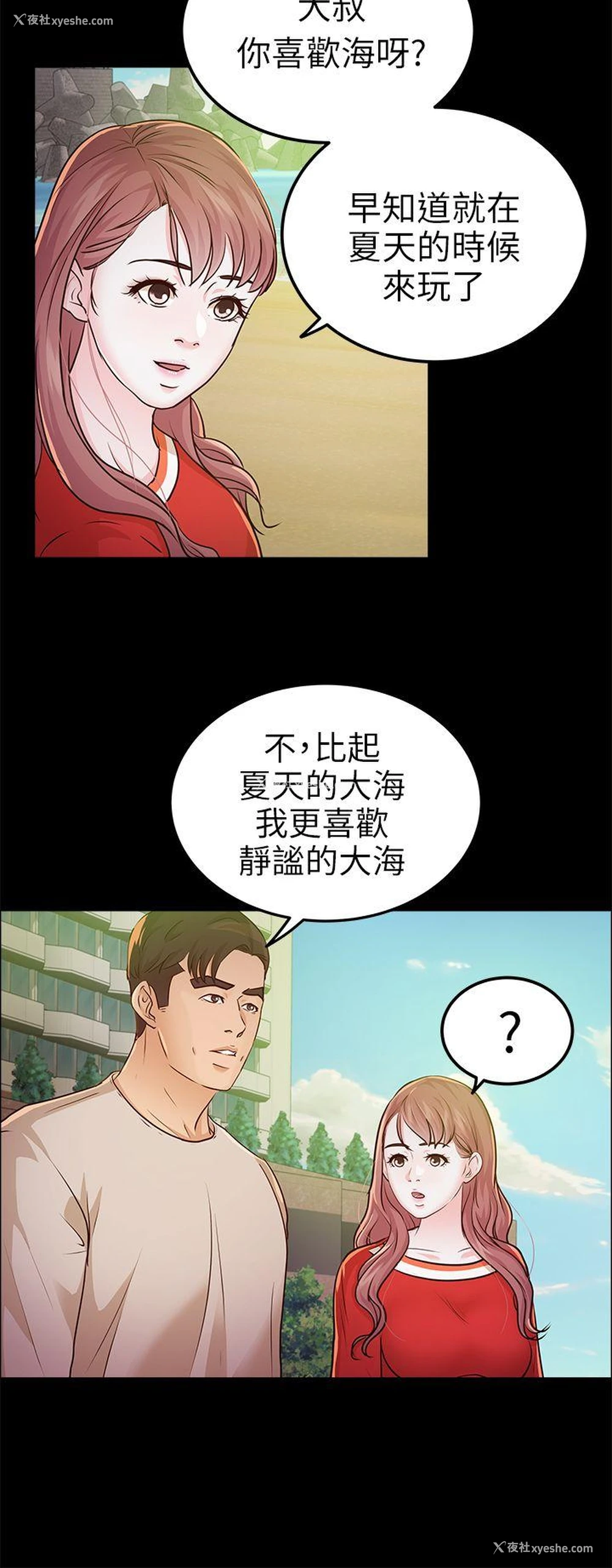 5P - 养女