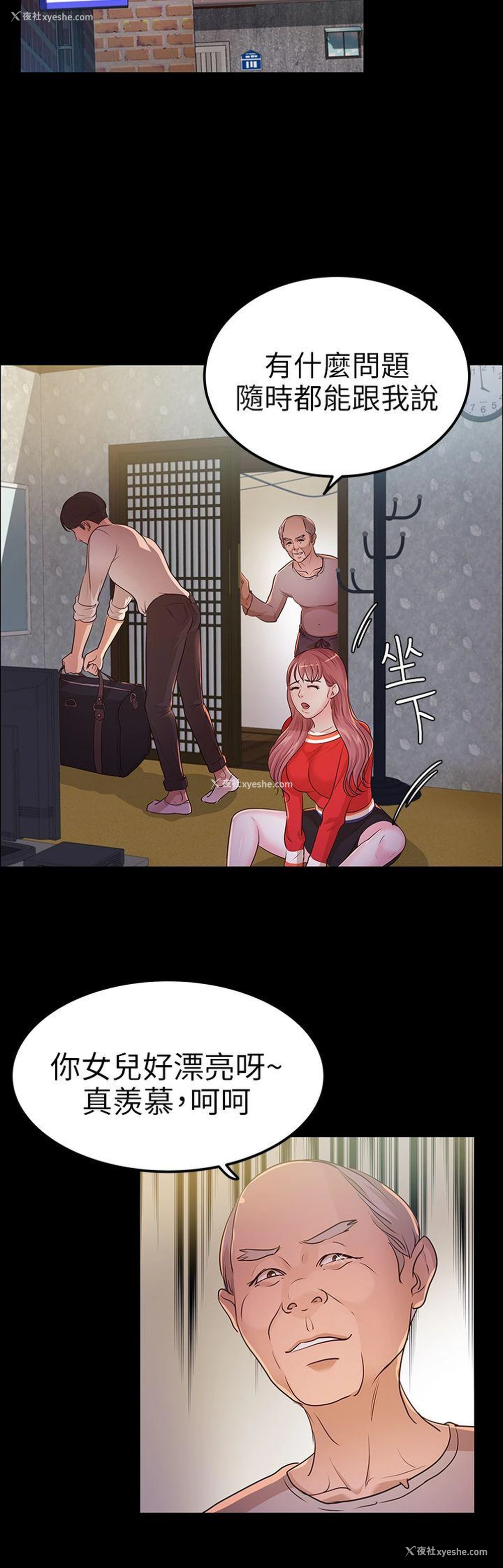 9P - 养女
