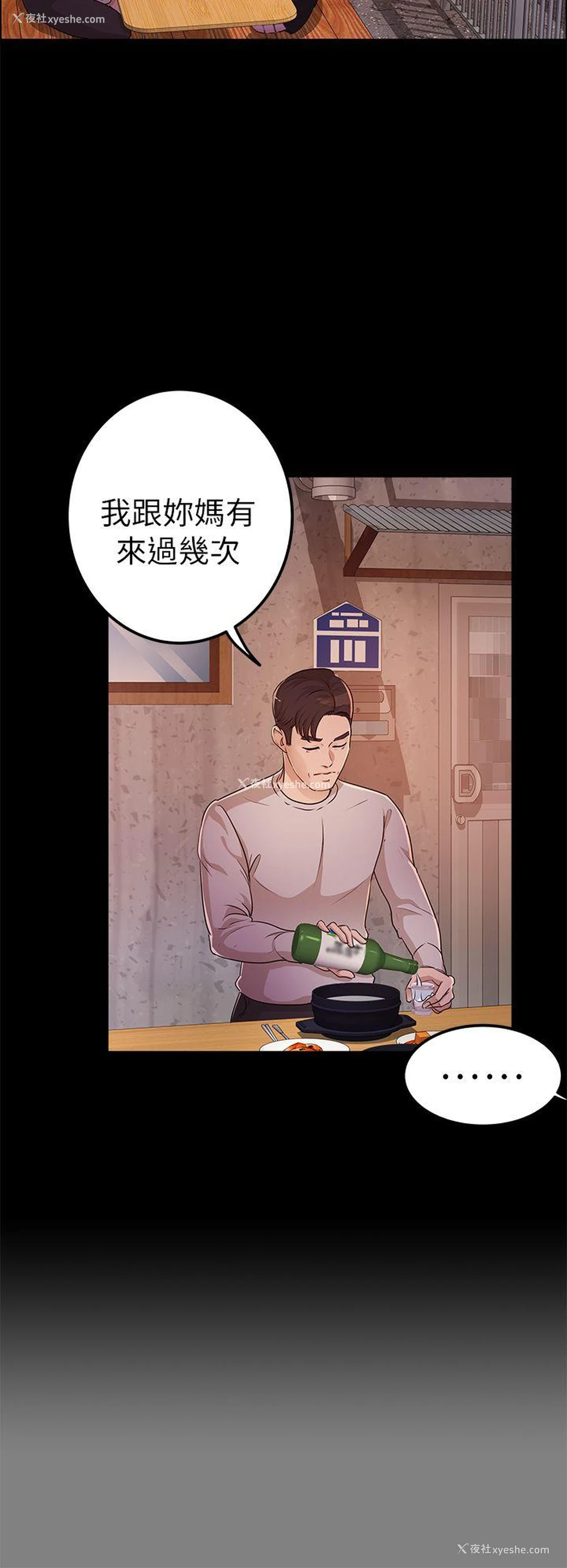 10P - 养女