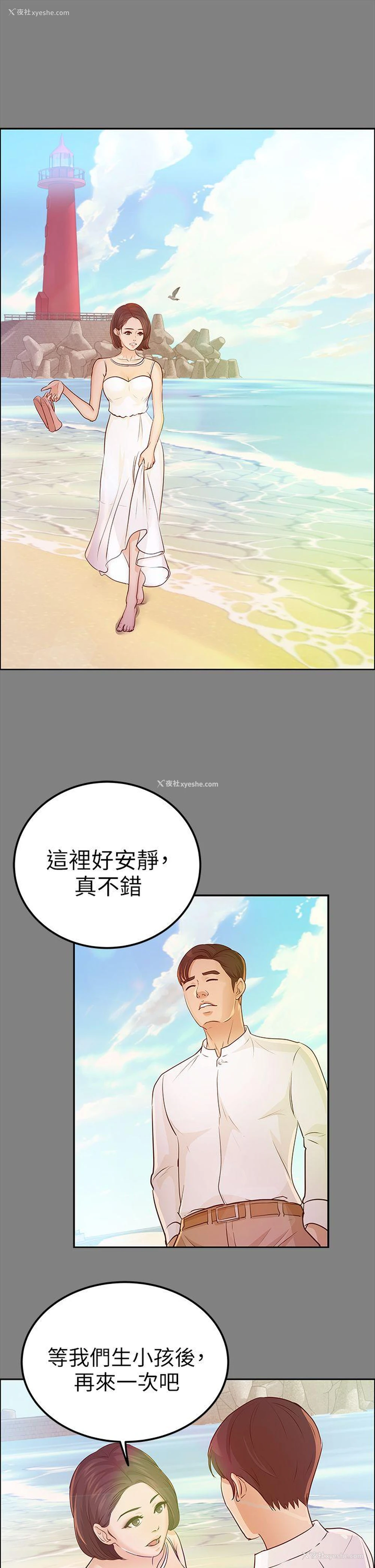 13P - 养女