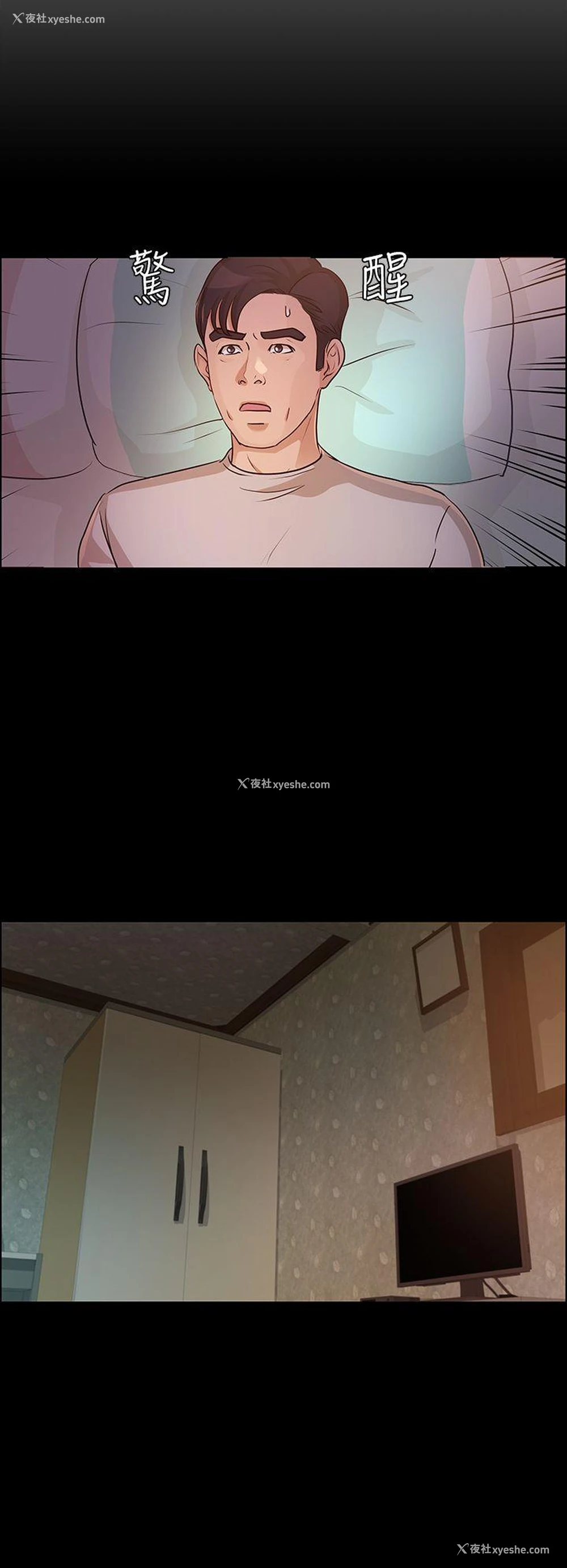 16P - 养女