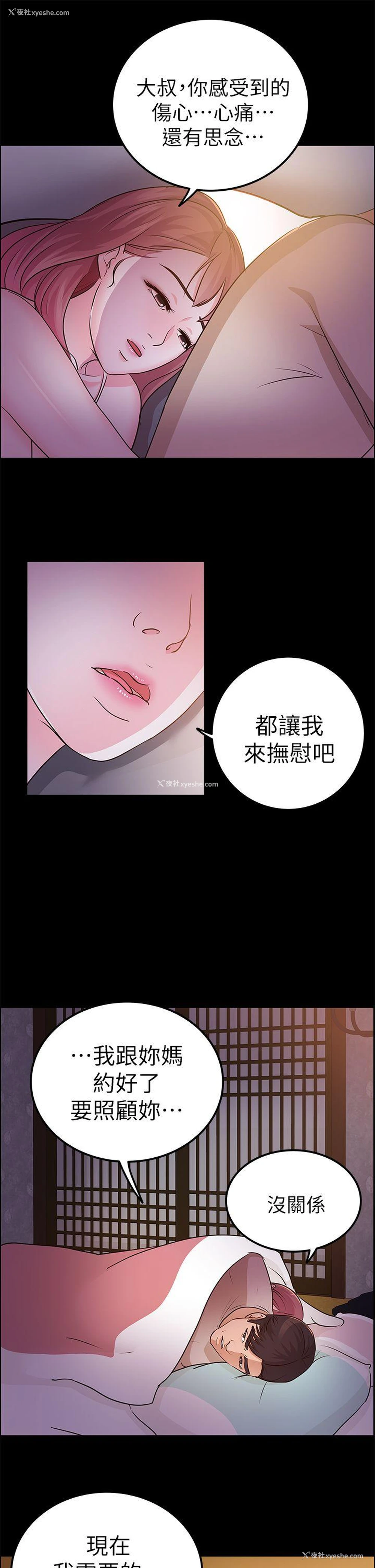 19P - 养女