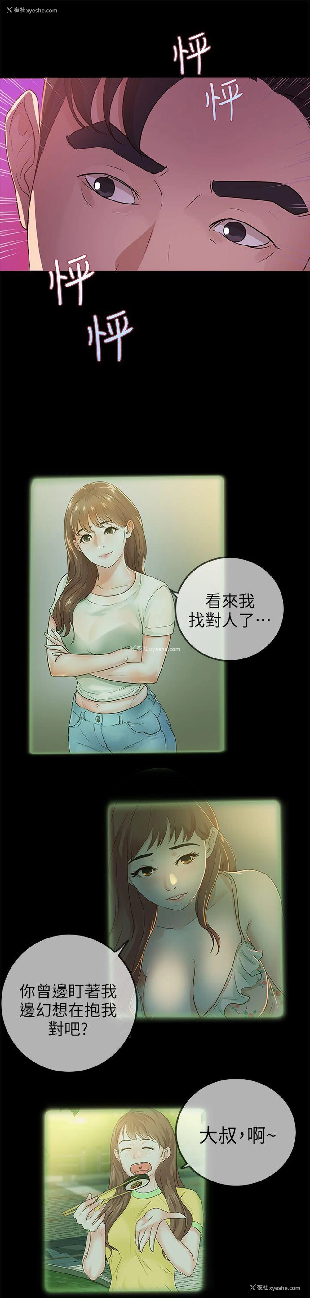 21P - 养女