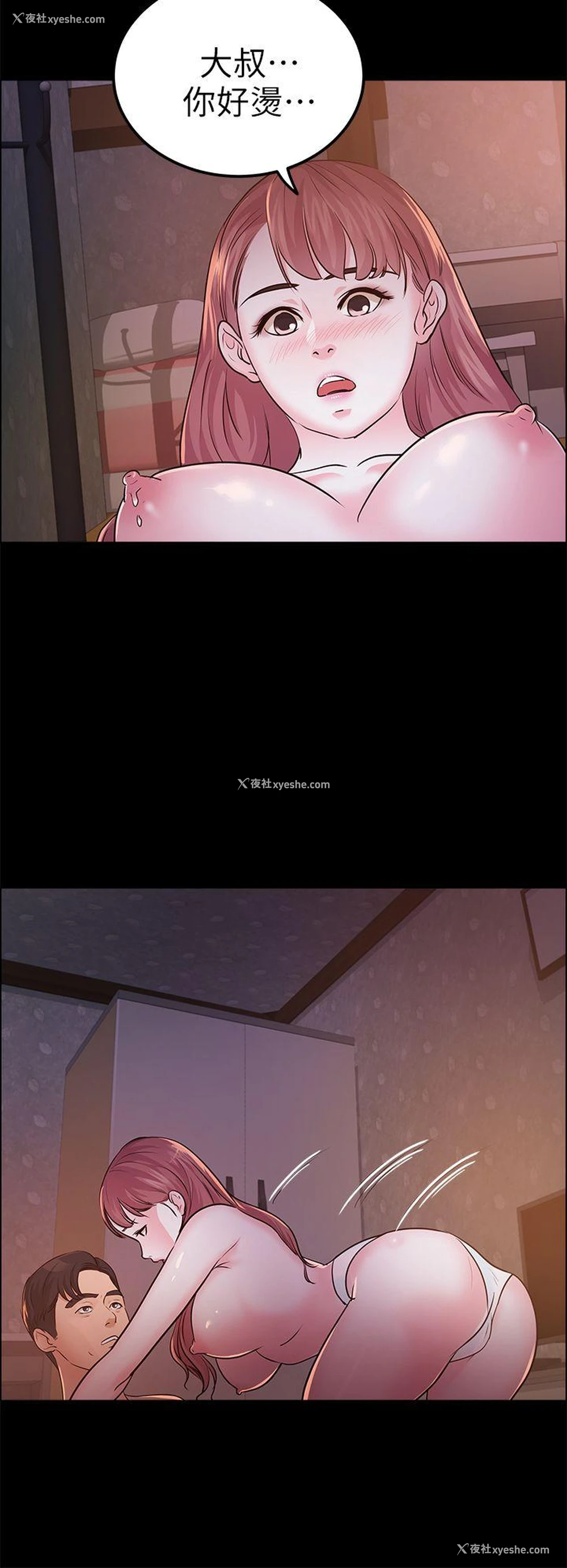 28P - 养女