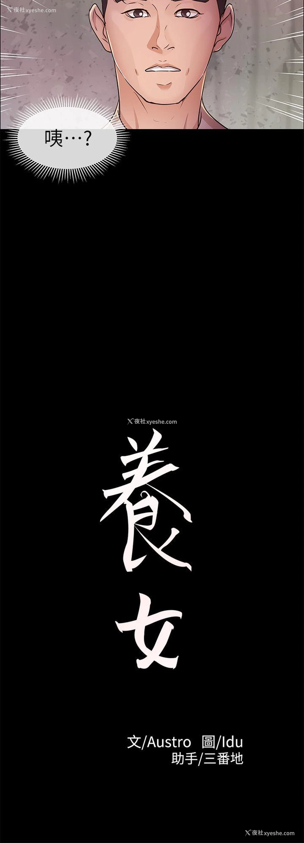 2P - 养女
