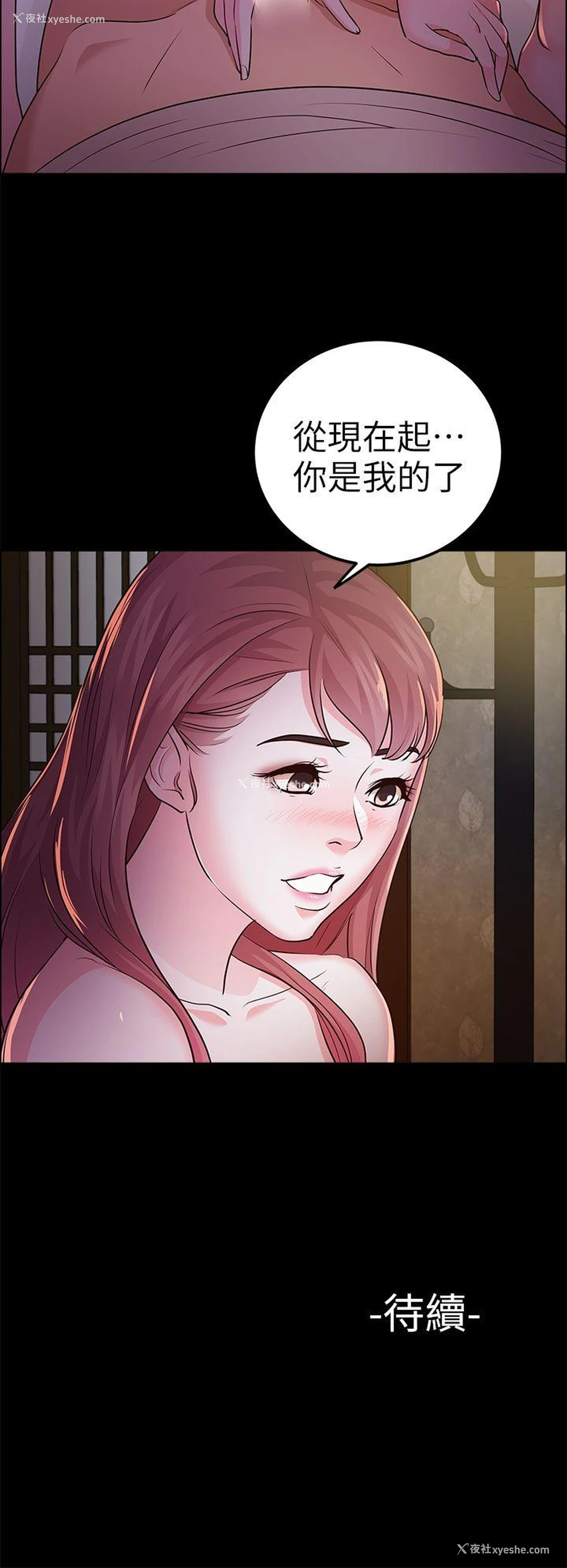 30P - 养女